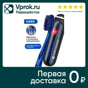 Зубная щетка Splat Ultra Clean Hard Синяя жесткая