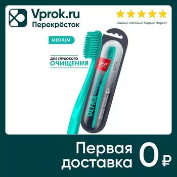Зубная щетка Splat Ultra Complete средней жесткости (Бирюзовая)