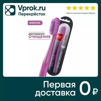 Зубная щетка Splat Ultra Complete средней жесткости (Сиреневая)
