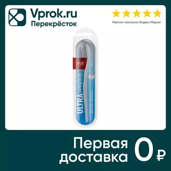 Зубная щетка Splat Ultra Complete средней жесткости (Серебряная)