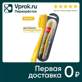 Зубная щетка Splat Ultra Complete средней жесткости (Желтая)