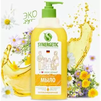 SYNERGETIC 105056/14