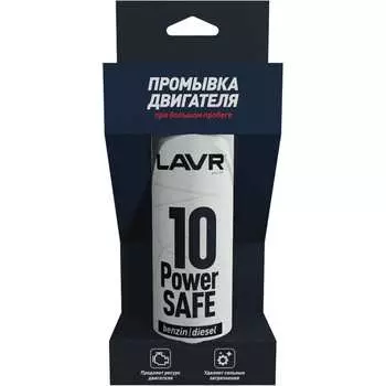 10 минутная промывка двигателя LAVR Power Safe 320 мл Ln1008