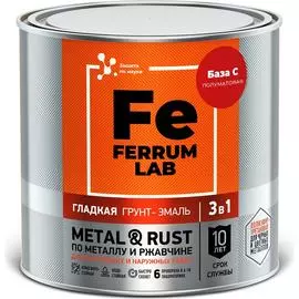 Грунт-эмаль по ржавчине Ferrum Lab FERRUM LAB 213369