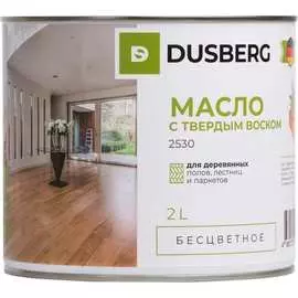 Масло DUSBERG 2530200
