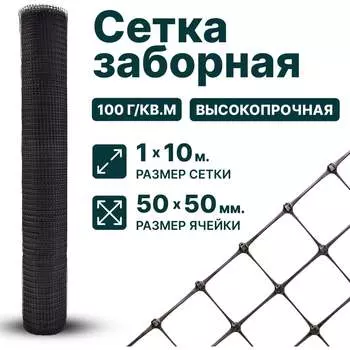 Сетка Тенет 4620214451212