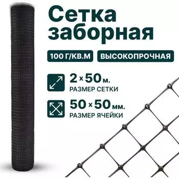 Сетка Тенет 4620214451298