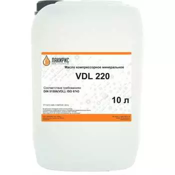 Компрессорное масло Лакирис VDL 220 ISO VG 220 55564571