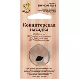 Кондитерская насадка S-Chief № 8 листья 590376