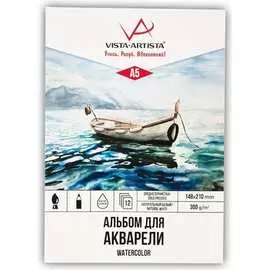 Альбом для акварели Vista-Artista