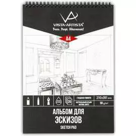Альбом для эскизов Vista-Artista