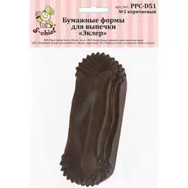 Бумажные тарталетки-капсулы S-Chief