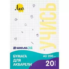 Папка Лео