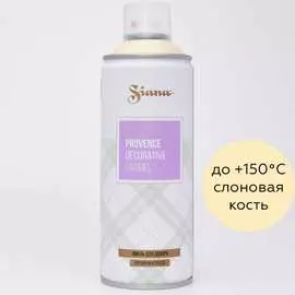 Аэрозольная эмаль SIANA