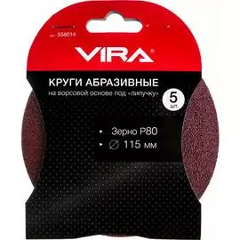 Абразивные круги VIRA