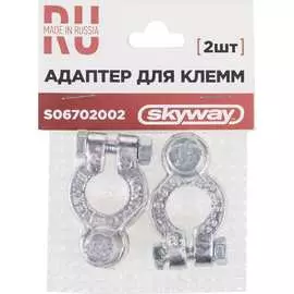 Адаптер для клемм SKYWAY