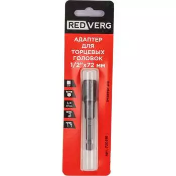 Адаптер для торцевых головок REDVERG 720891 6661937