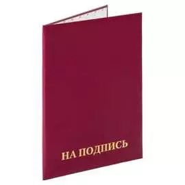 Адресная папка Staff Basic НА ПОДПИСЬ 129577