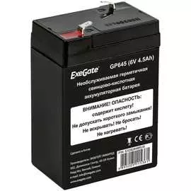 Аккумуляторная батарея ExeGate GP645 282948