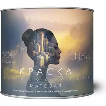 Акриловая износостойкая краска ONLYeco