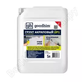 Акриловый грунт под штукатурку Goodhim