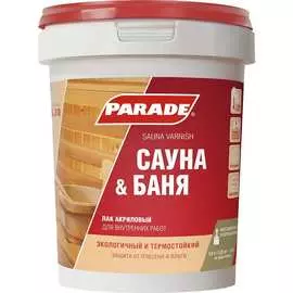 Акриловый лак для саун PARADE