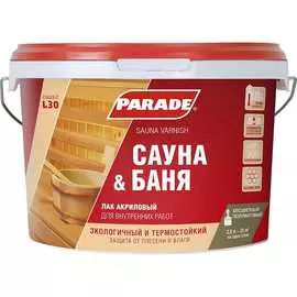 Акриловый лак для саун PARADE