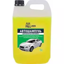 Активная пена для бесконтактной мойки FILL INN