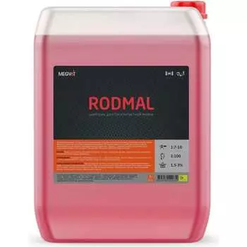 Активная пена для бесконтактной мойки Megvit rodmal RODMAL 20