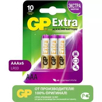 Алкалиновые батарейки GP