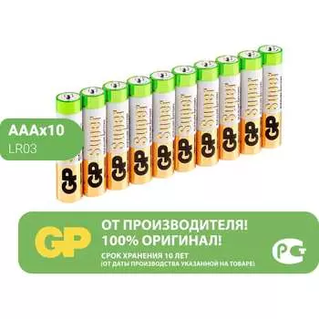 Алкалиновые батарейки GP