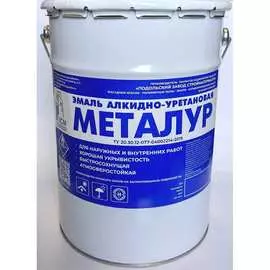 Алкидно-уретановая эмаль ЗАО Подольский завод стройматериалов МЕТАЛУР 2000006640048