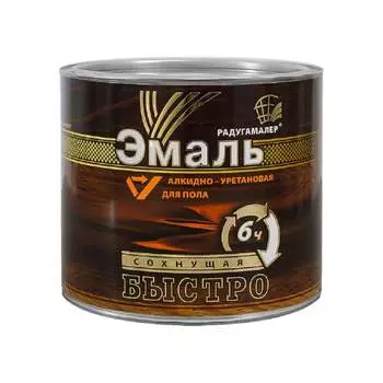 Алкидно-уретановая быстросохнущая краска для пола Радугамалер 4640000601980