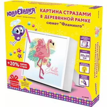 Алмазная мозаика ЮНЛАНДИЯ