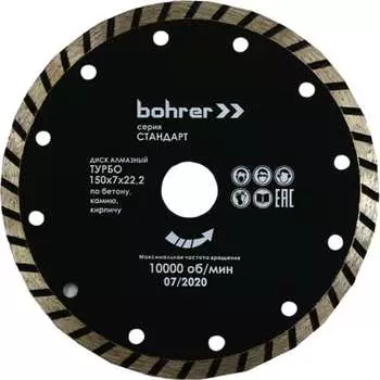 Алмазный диск Bohrer