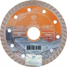 Алмазный диск Diam Универсал STD 000698