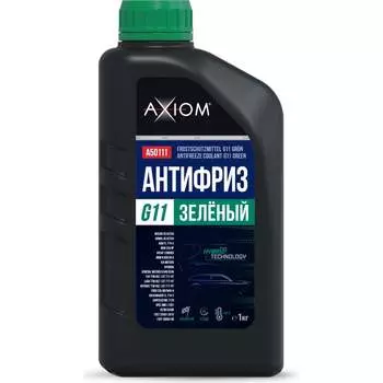 Антифриз AXIOM A50111