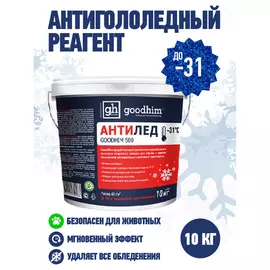 Сухой антигололедный реагент Goodhim 500 № 31 40283