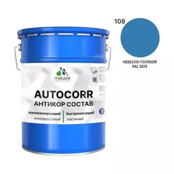 Антикоррозийное покрытие для автомобиля MALARE 4610362814137