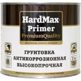 Антикоррозионная грунтовка HardMax