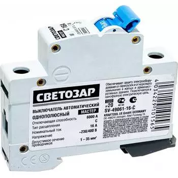 Автомат СВЕТОЗАР