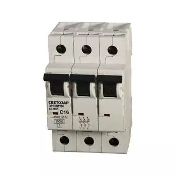 Автомат СВЕТОЗАР Премиум 3п, C, 16А, 10кА, 400В SV-49033-16-C