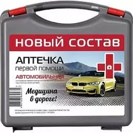 Автомобильная аптечка ФЭСТ