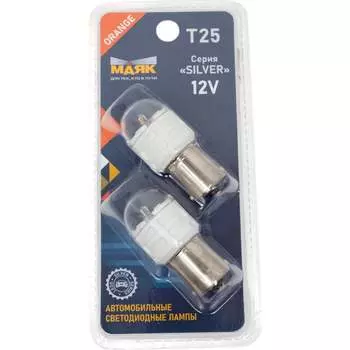 Автомобильная светодиодная лампа Маяк 12T25-OR/SL14/2BL