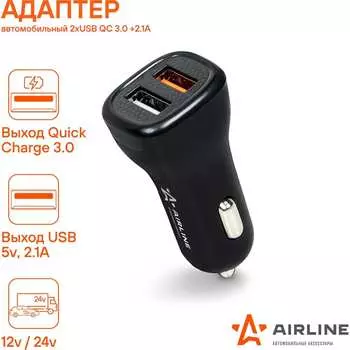 Автомобильный адаптер Airline AEAK015
