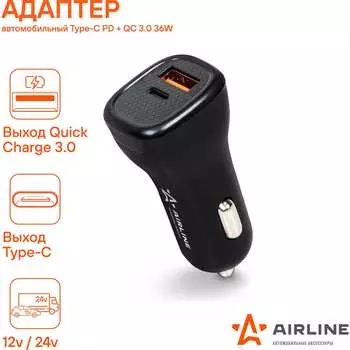 Автомобильный адаптер Airline ACH-CQC3