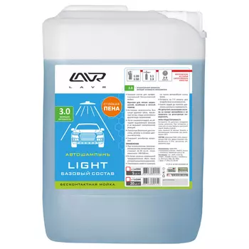 Автошампунь для бесконтактной мойки LAVR LIGHT Ln2302