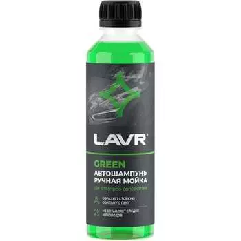 Автошампунь для ручной мойки LAVR green 255 мл Ln2269