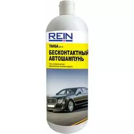 Автошампунь Rein TAIGA 0.001-593