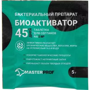 Бактерии для септиков MasterProf ДС.070840